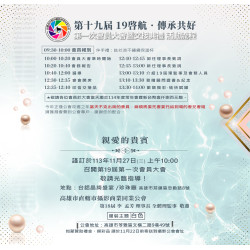 高雄攝影協會 第19屆會員大會 高雄攝影協會 第19屆會員大會